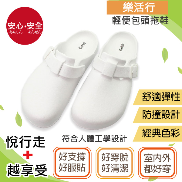 美式休閒 樂活包頭室外拖鞋