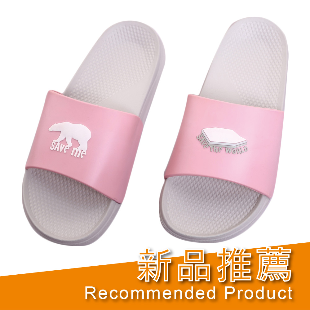 【Fun Plus+】愛地球★森活系列室外拖鞋