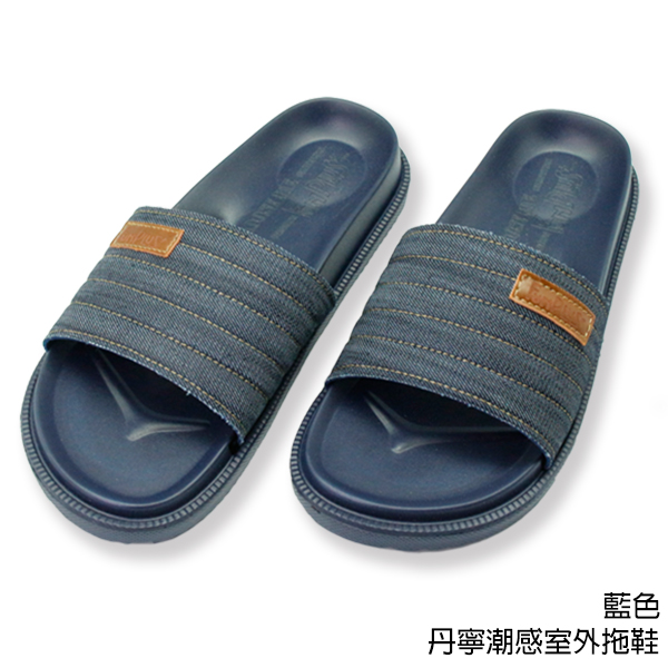 丹寧潮感室外拖鞋