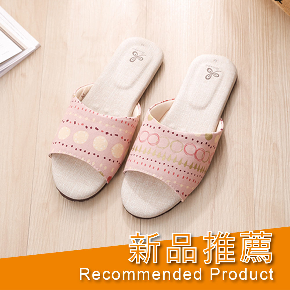 機能乳膠★圈圈意想家居拖鞋